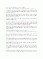 영유아의 수면 훈련방법  3페이지