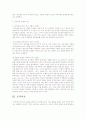 범죄심리학적 이론 6페이지