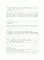 인간론과 종말론  12페이지