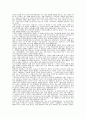 인간관과 종말관  8페이지
