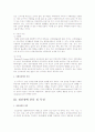 장애인의 분류와 특성(지적장애, 자폐성장애, 정신장애) 4페이지