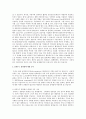컴퓨터 보안과 활용 4문제 2페이지