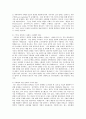 컴퓨터 보안과 활용 4문제 3페이지
