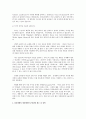 컴퓨터 보안과 활용 4문제 4페이지