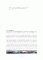 사회복지시설 소감문 9페이지