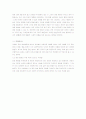 여성고용할당제 에 대한 찬성, 반대측 의견  3페이지