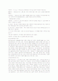 레크리에이션에서의 스팟기법  3페이지