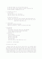 아동학대의 개념 8페이지