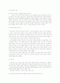 아동학대의 개념 11페이지