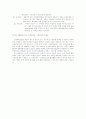 아동학대의 개념 14페이지