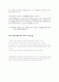 다문화가정의청소년문제 (표 그림첨부) 4페이지