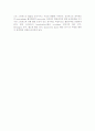 건강교육론레포트 3페이지