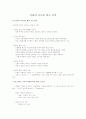 신뢰의 속도를 읽고 요약 1페이지
