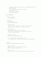 신뢰의 속도를 읽고 요약 2페이지