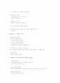 신뢰의 속도를 읽고 요약 3페이지