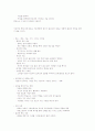 신뢰의 속도를 읽고 요약 4페이지