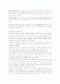 화교에 대해 8페이지