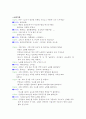 교육 계획안 및 교구제작과정 2페이지