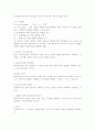 사회복지실천기술론 요약 4페이지