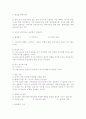 사회복지실천기술론 요약 6페이지