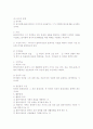 사회복지실천기술론 요약 9페이지
