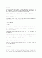 사회복지실천의 통합적 접근  3페이지