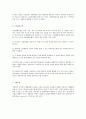 사회복지실천의 통합적 접근  4페이지