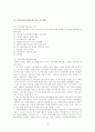 지역사회복지협의회 12페이지