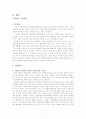 지역사회복지협의회 17페이지