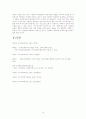 지역사회복지협의회 19페이지