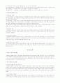 사회복지실천론요약정리 33페이지