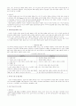 사회복지실천론요약정리 34페이지
