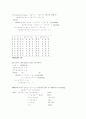 경문사 SET THEORY 연습문제풀이 2페이지