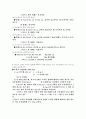 경문사 SET THEORY 연습문제풀이 5페이지