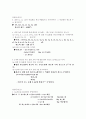 경문사 SET THEORY 연습문제풀이 6페이지