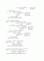 경문사 SET THEORY 연습문제풀이 7페이지