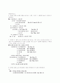 경문사 SET THEORY 연습문제풀이 8페이지