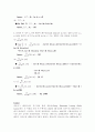 경문사 SET THEORY 연습문제풀이 10페이지