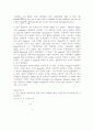 경문사 SET THEORY 연습문제풀이 14페이지