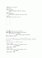 경문사 SET THEORY 연습문제풀이 21페이지