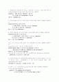 경문사 SET THEORY 연습문제풀이 24페이지