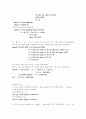경문사 SET THEORY 연습문제풀이 25페이지