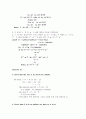 경문사 SET THEORY 연습문제풀이 27페이지