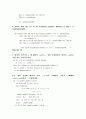 경문사 SET THEORY 연습문제풀이 34페이지
