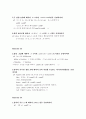 경문사 SET THEORY 연습문제풀이 35페이지
