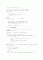 경문사 SET THEORY 연습문제풀이 36페이지