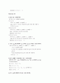 경문사 SET THEORY 연습문제풀이 37페이지