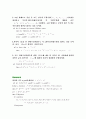 경문사 SET THEORY 연습문제풀이 39페이지