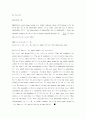 경문사 SET THEORY 연습문제풀이 41페이지