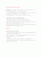 범죄생물학적 이론 9페이지